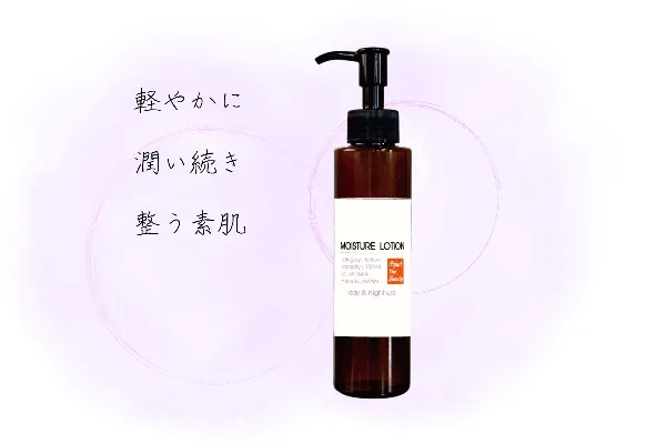 新デザインモイスチャーローションイメージ画像