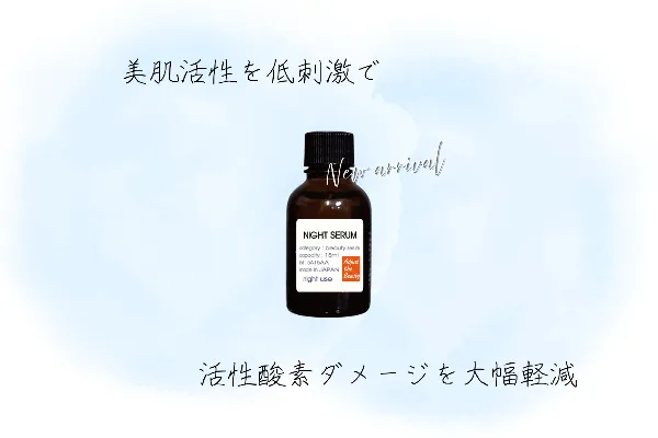 ナイトセラムイメージ画像1