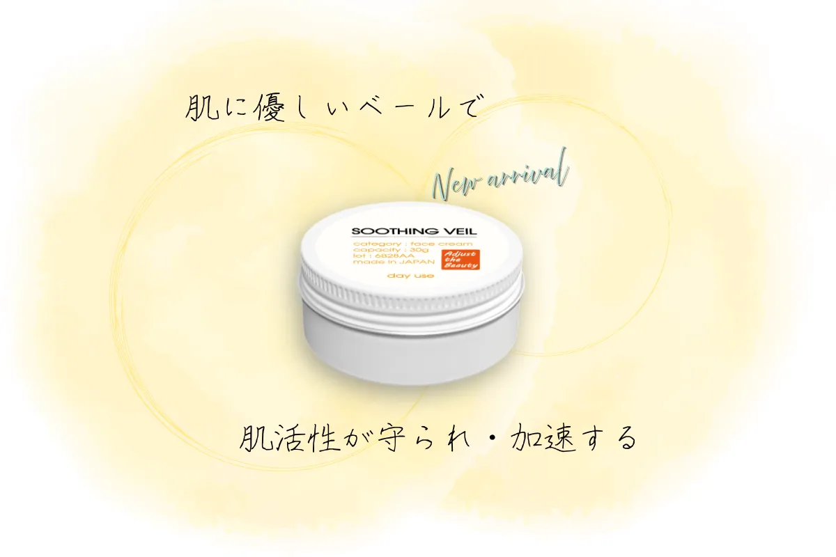 スージングベールイメージ画像1